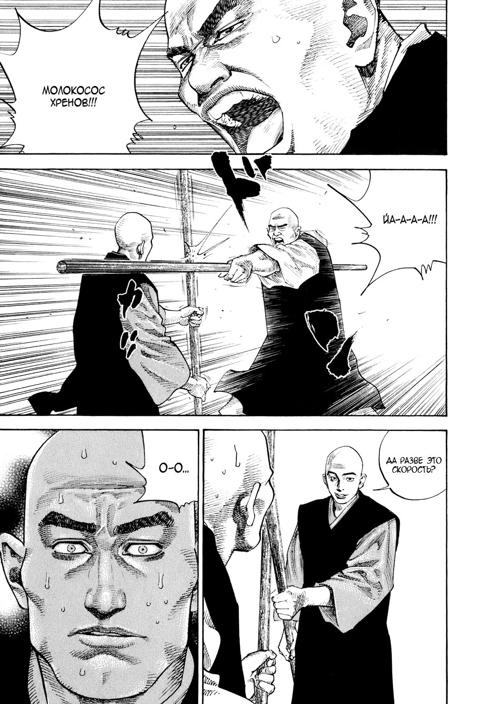 Read Бродяга Manga Online