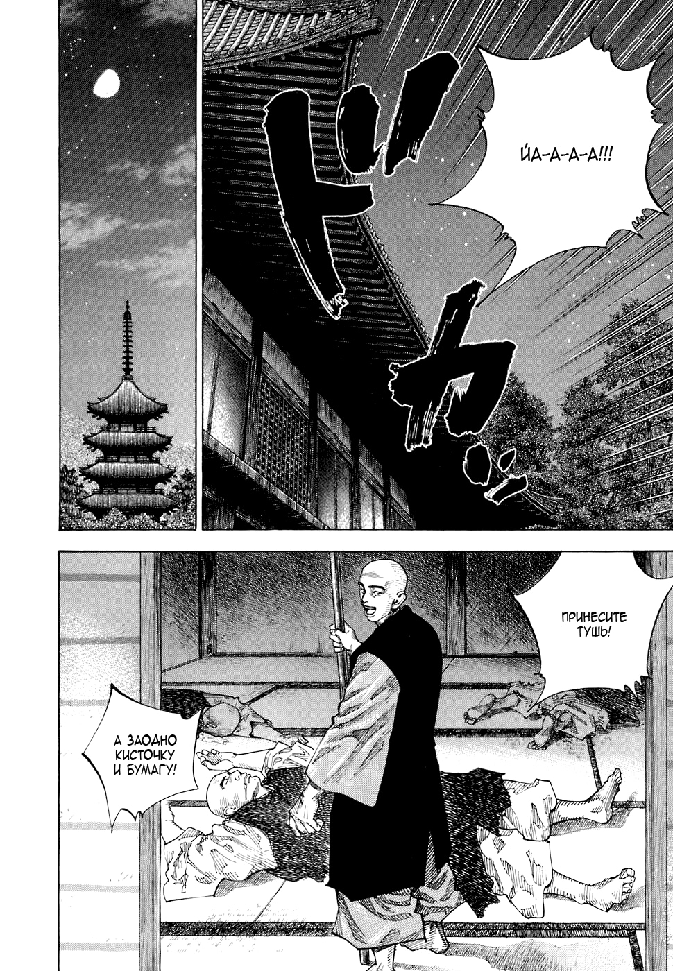 Read Бродяга Manga Online