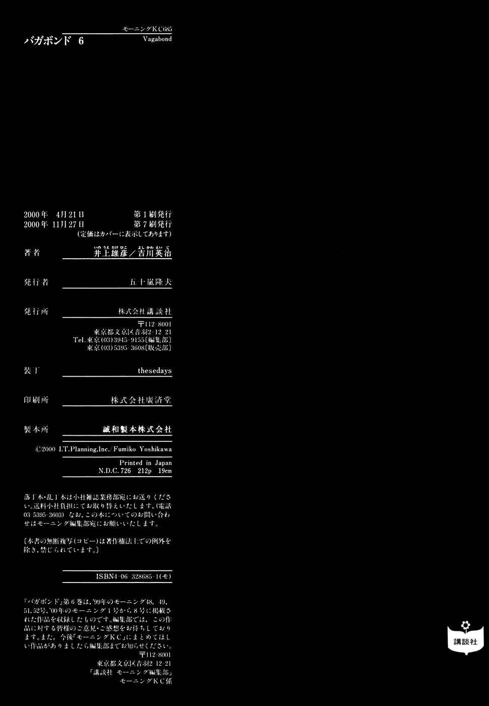 Read Бродяга Manga Online