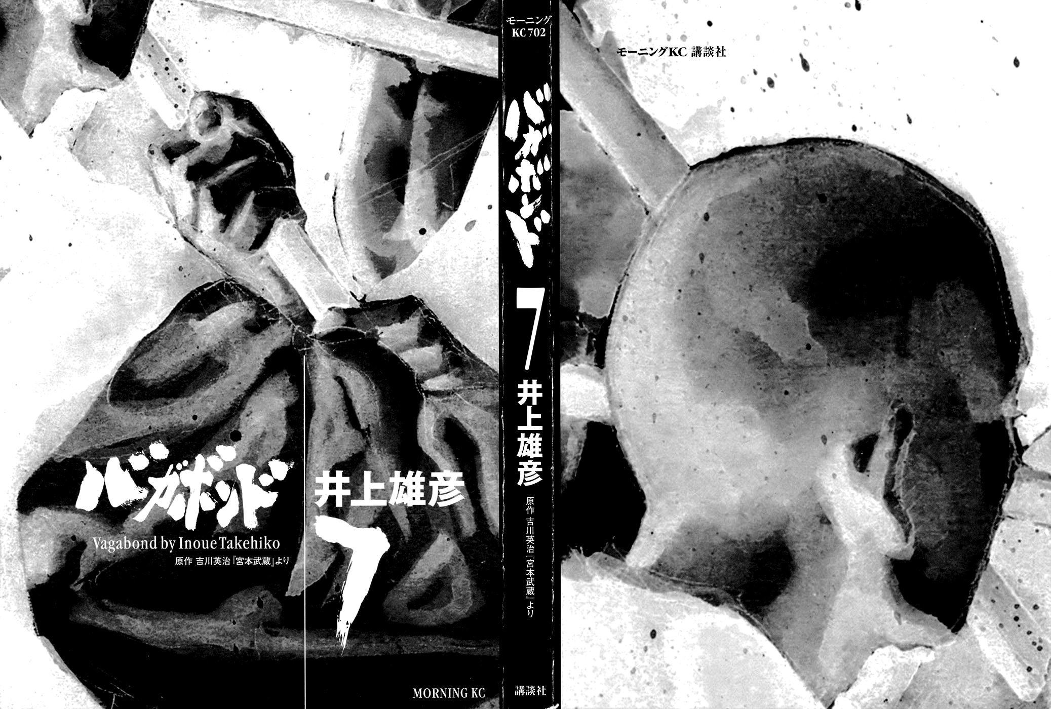 Read Бродяга Manga Online