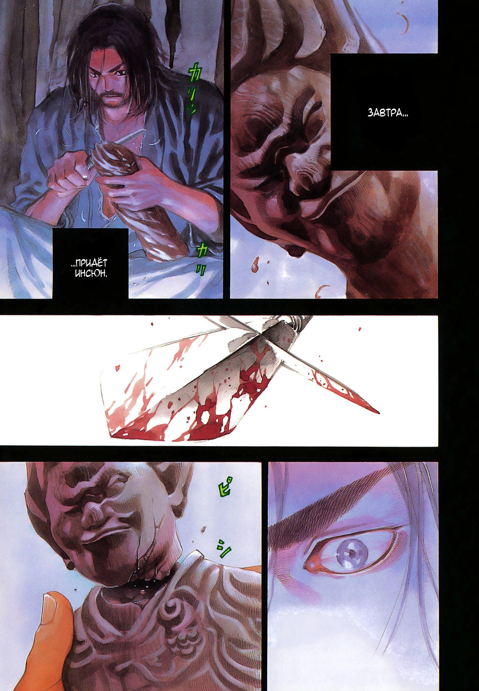 Read Бродяга Manga Online