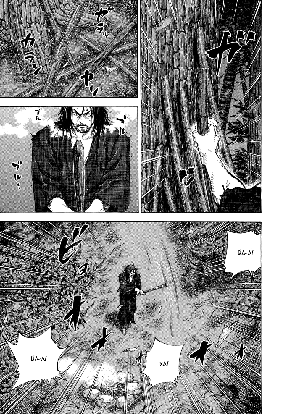 Read Бродяга Manga Online