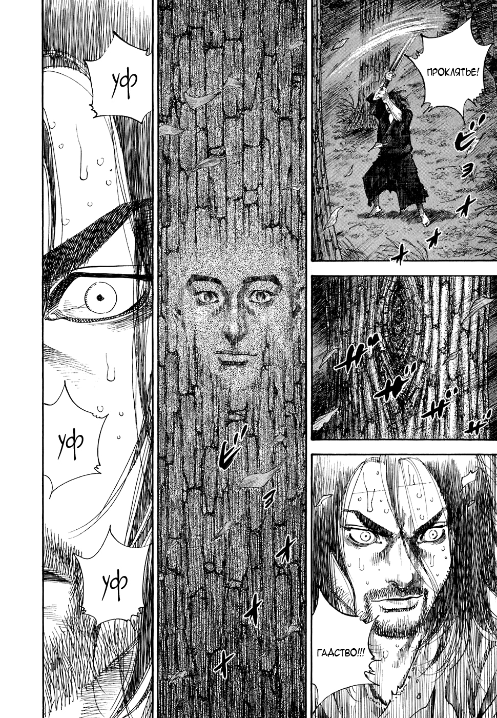 Read Бродяга Manga Online