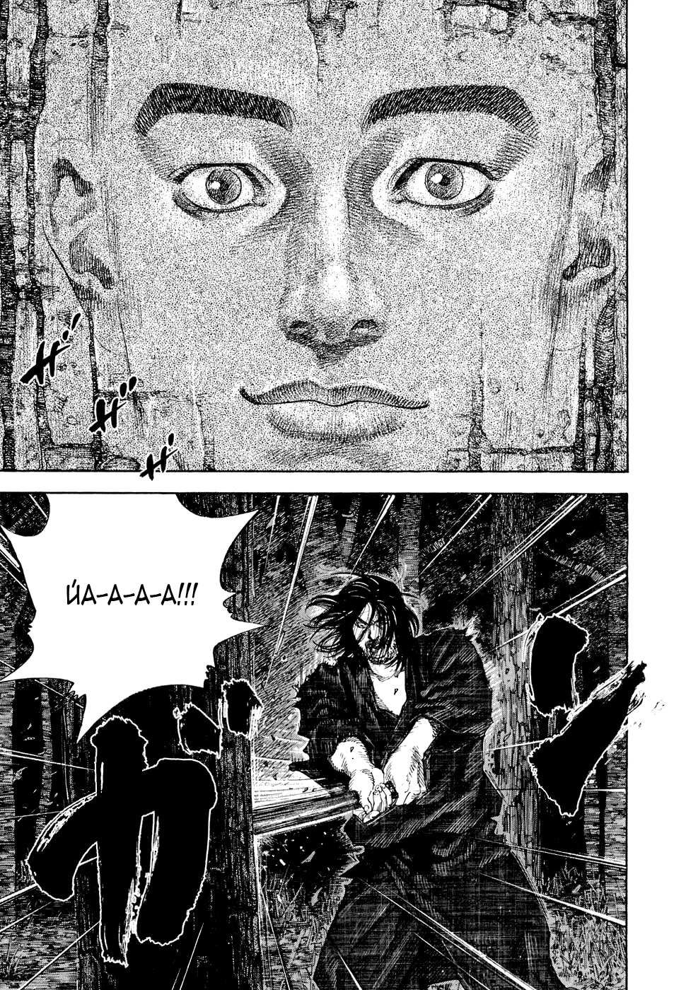 Read Бродяга Manga Online