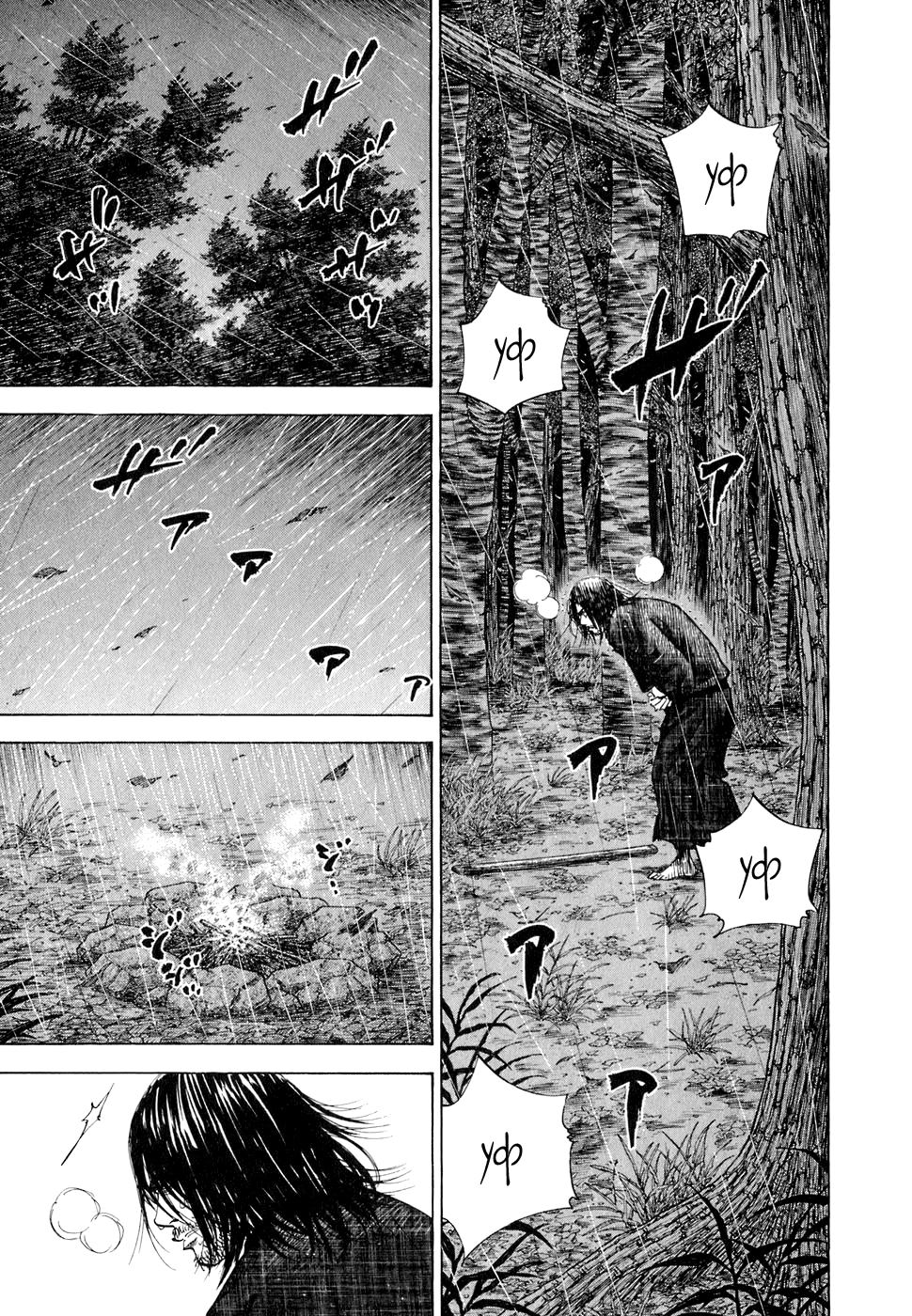 Read Бродяга Manga Online