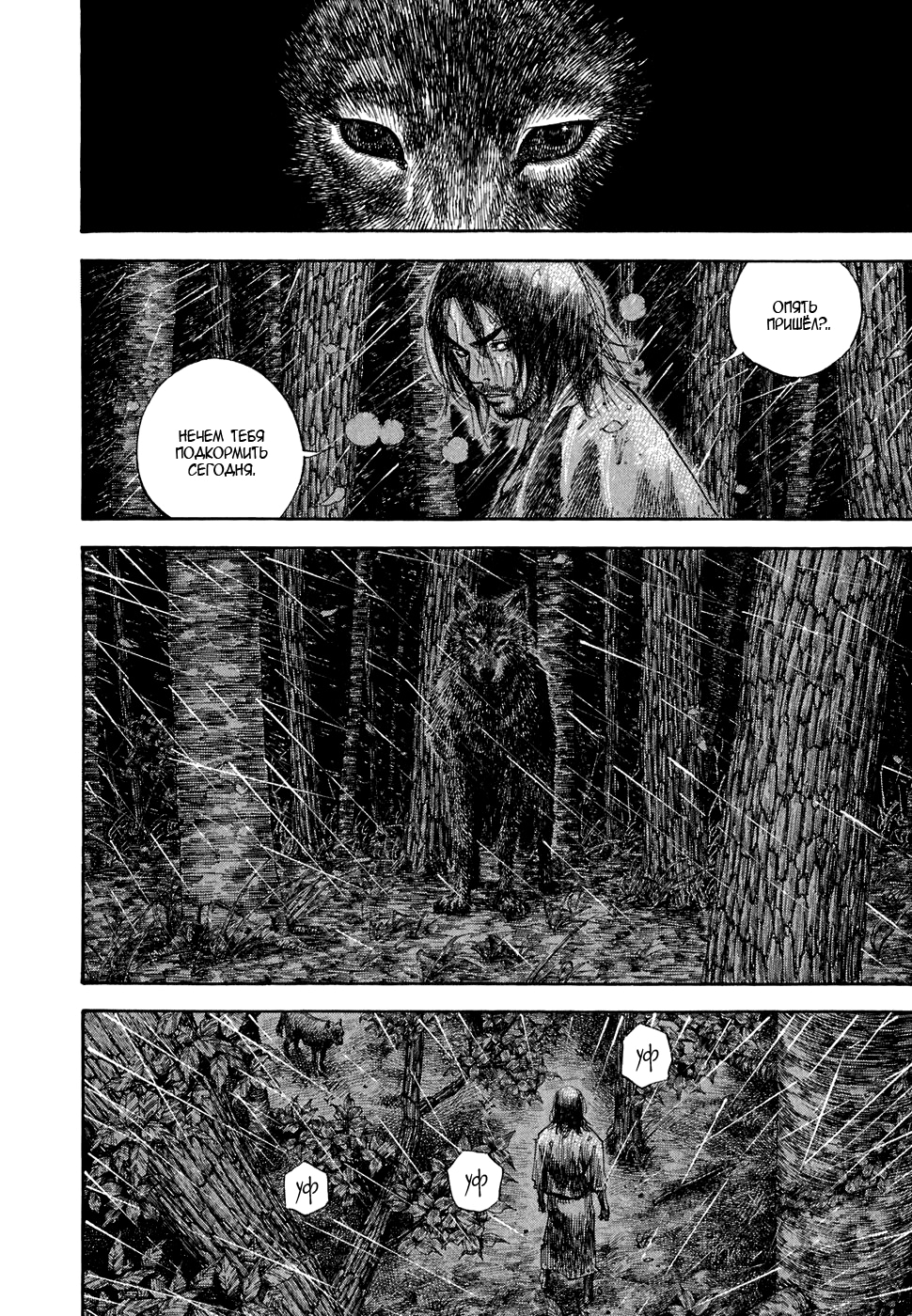 Read Бродяга Manga Online