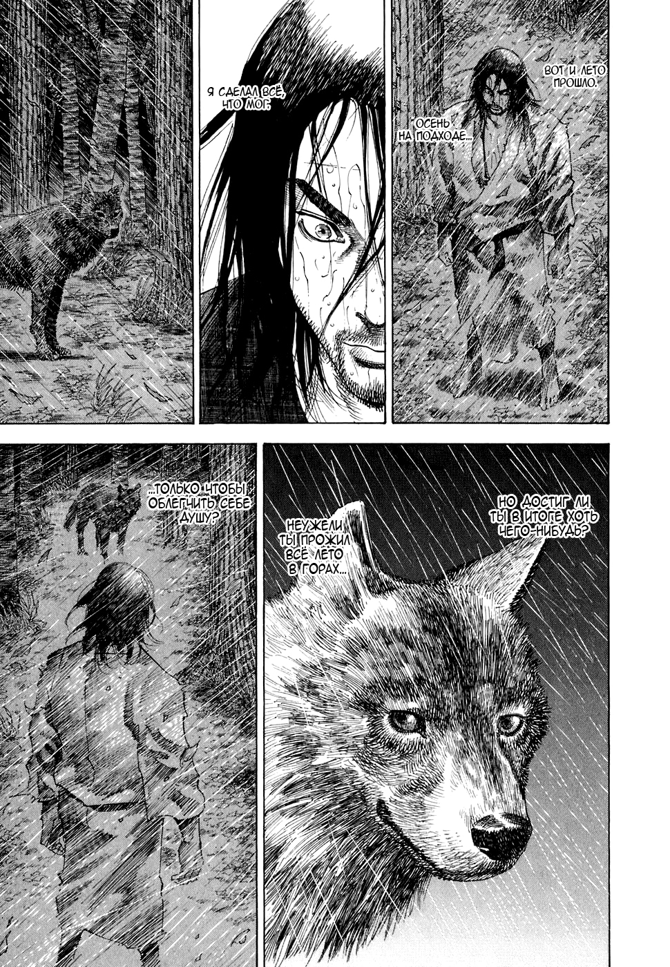 Read Бродяга Manga Online