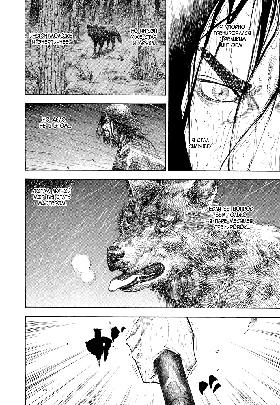 Read Бродяга Manga Online