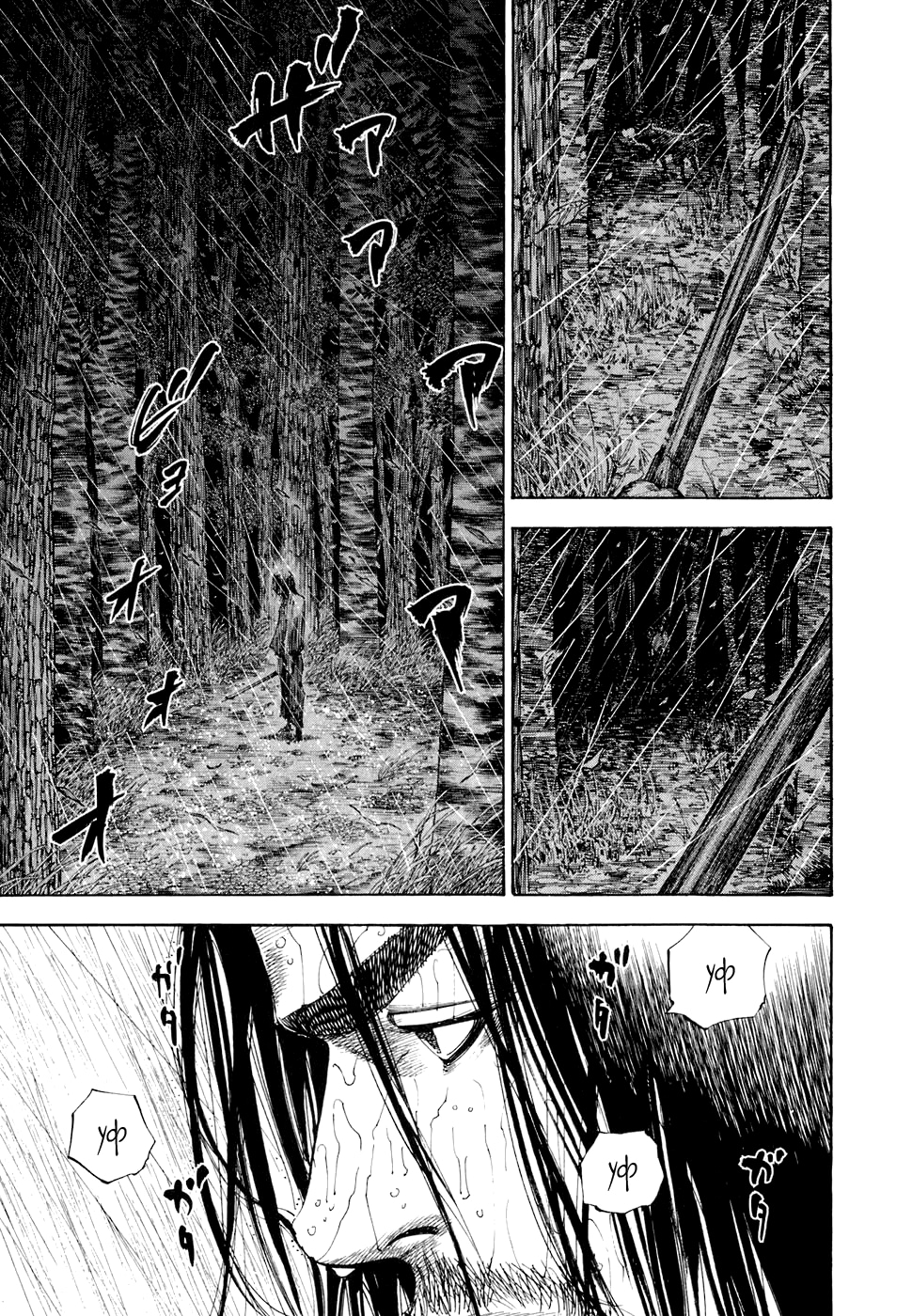 Read Бродяга Manga Online