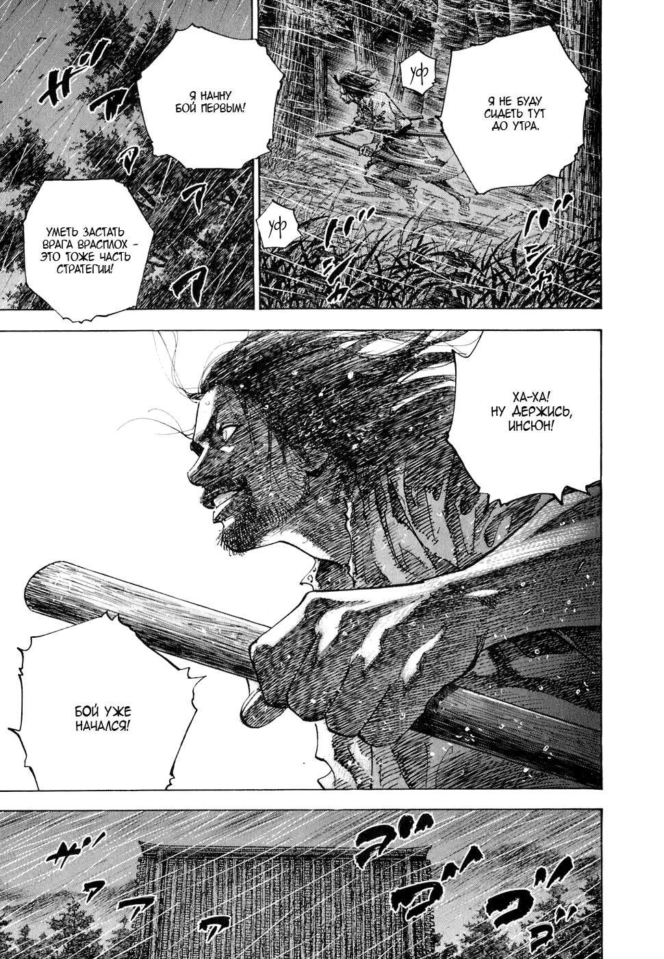 Read Бродяга Manga Online