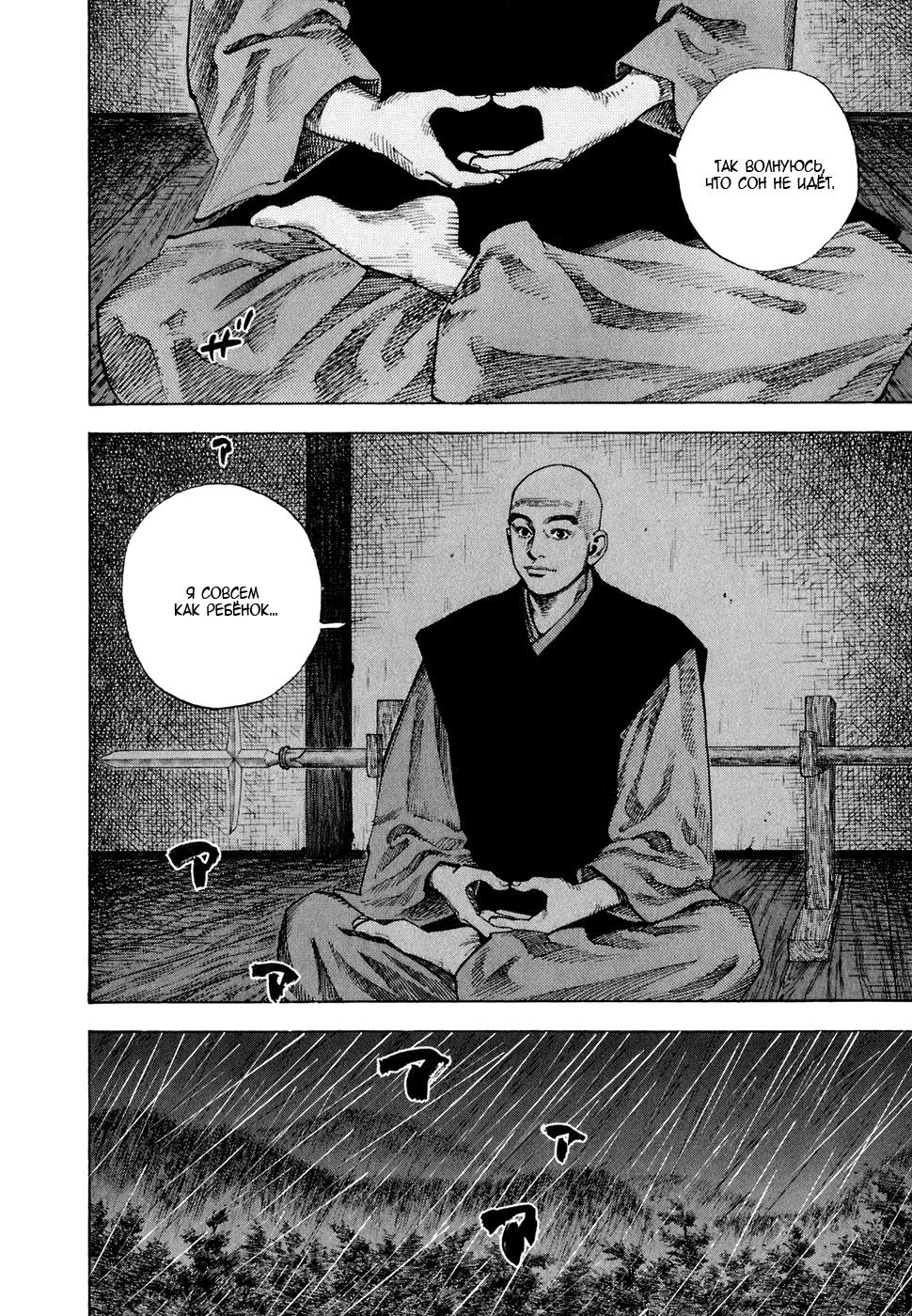 Read Бродяга Manga Online