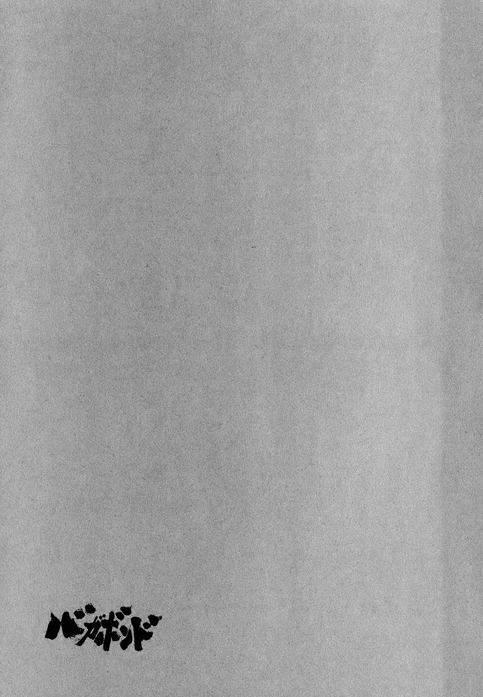 Read Бродяга Manga Online