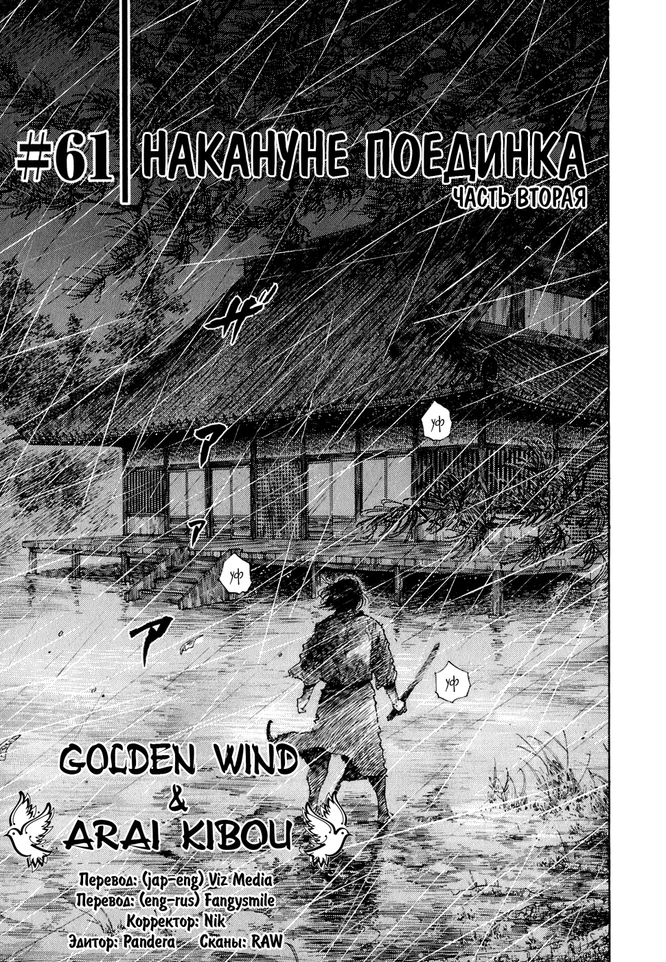 Read Бродяга Manga Online