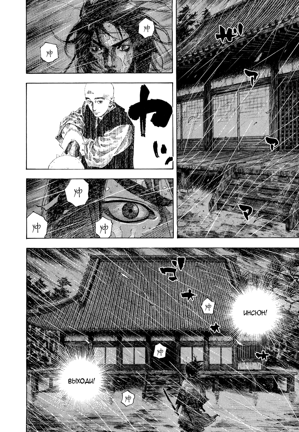 Read Бродяга Manga Online