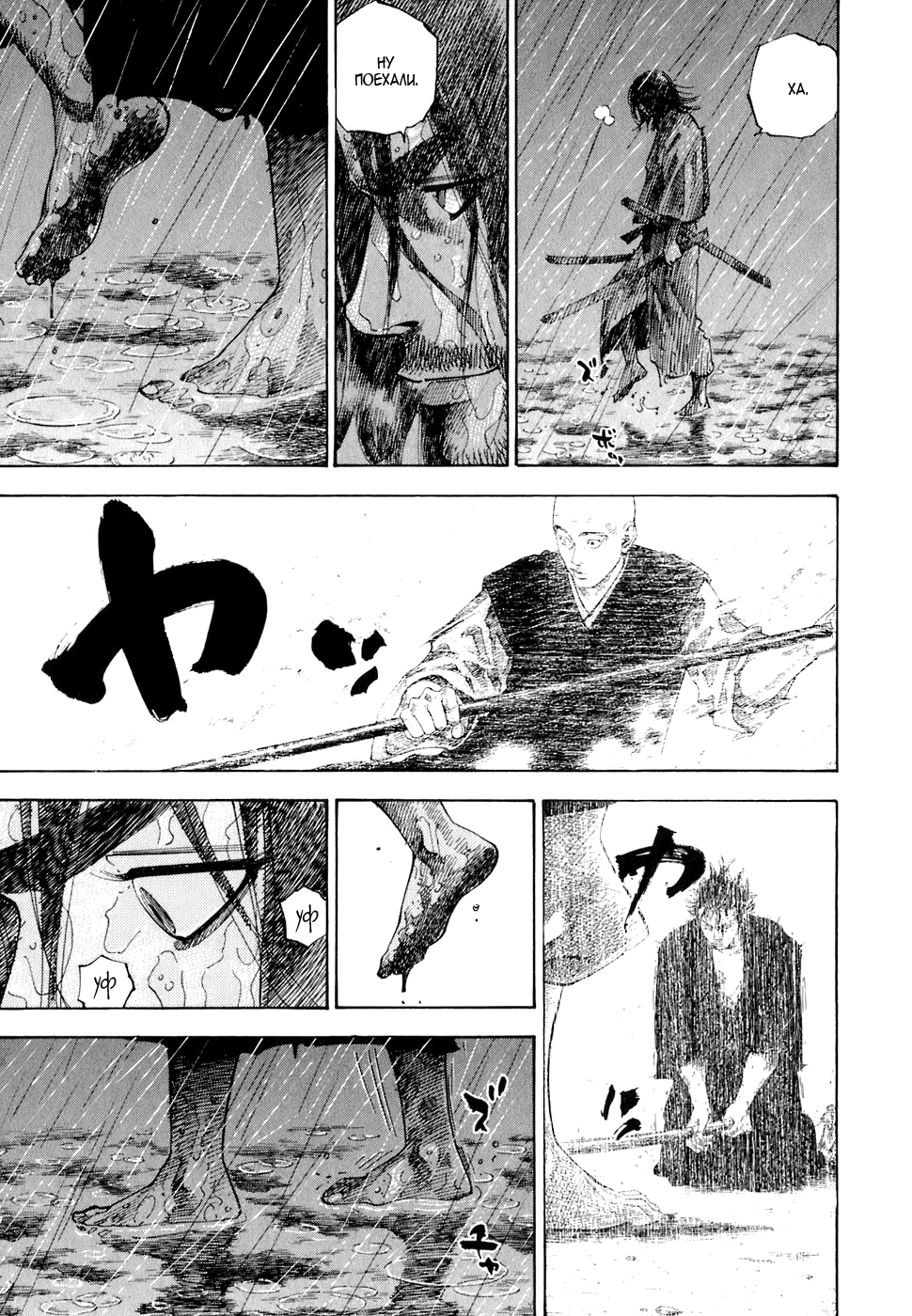 Read Бродяга Manga Online