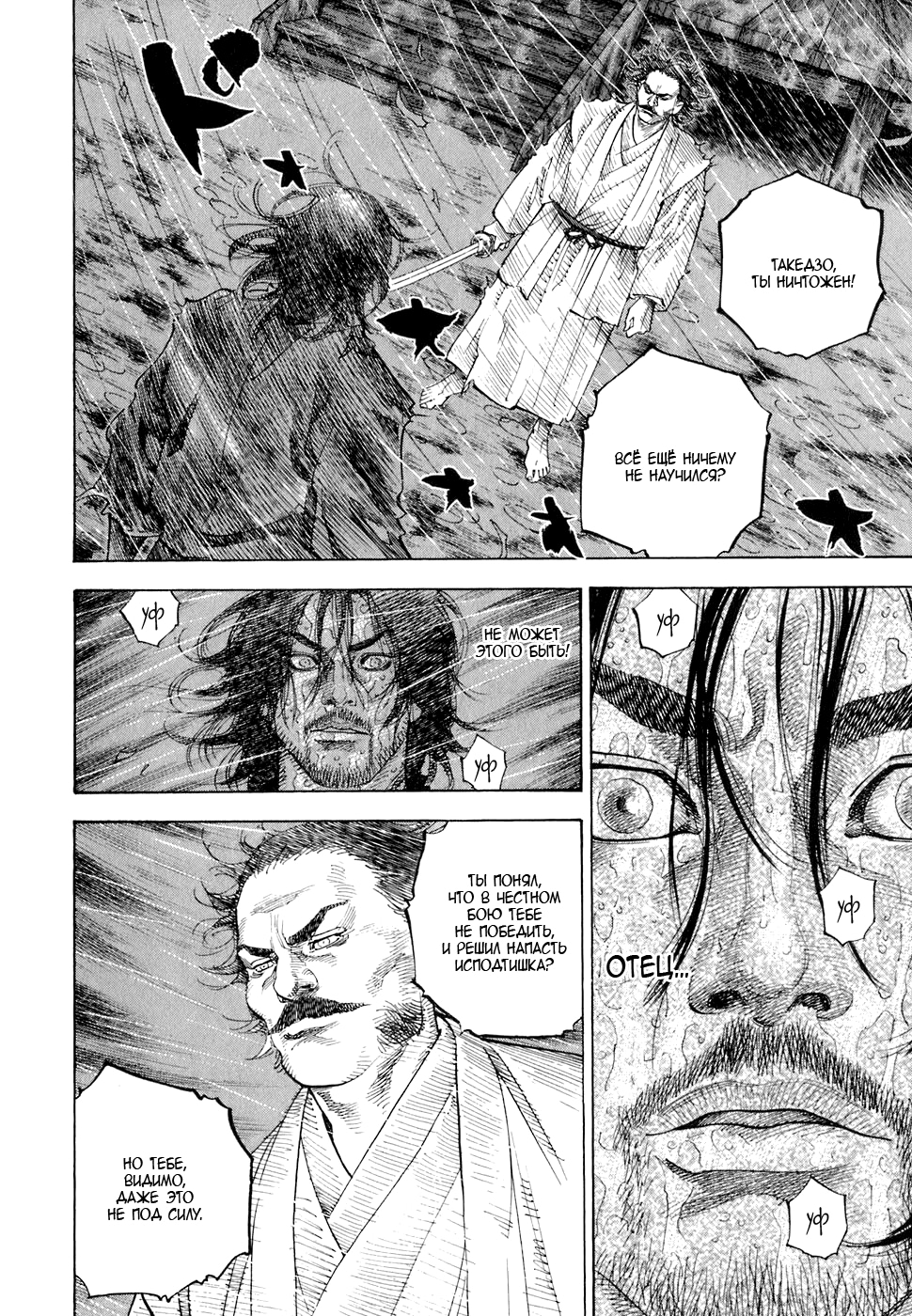 Read Бродяга Manga Online