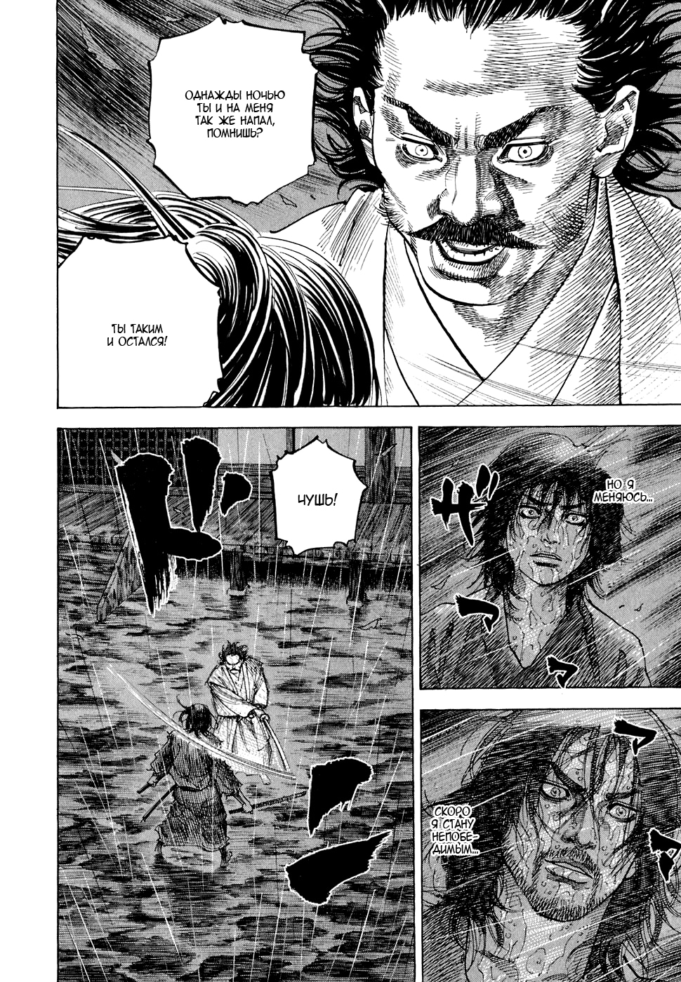 Read Бродяга Manga Online