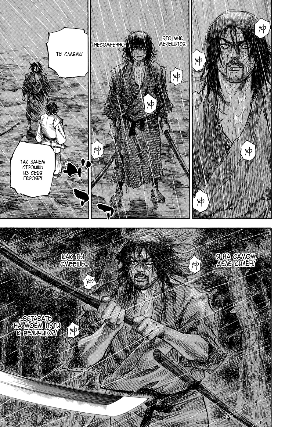 Read Бродяга Manga Online