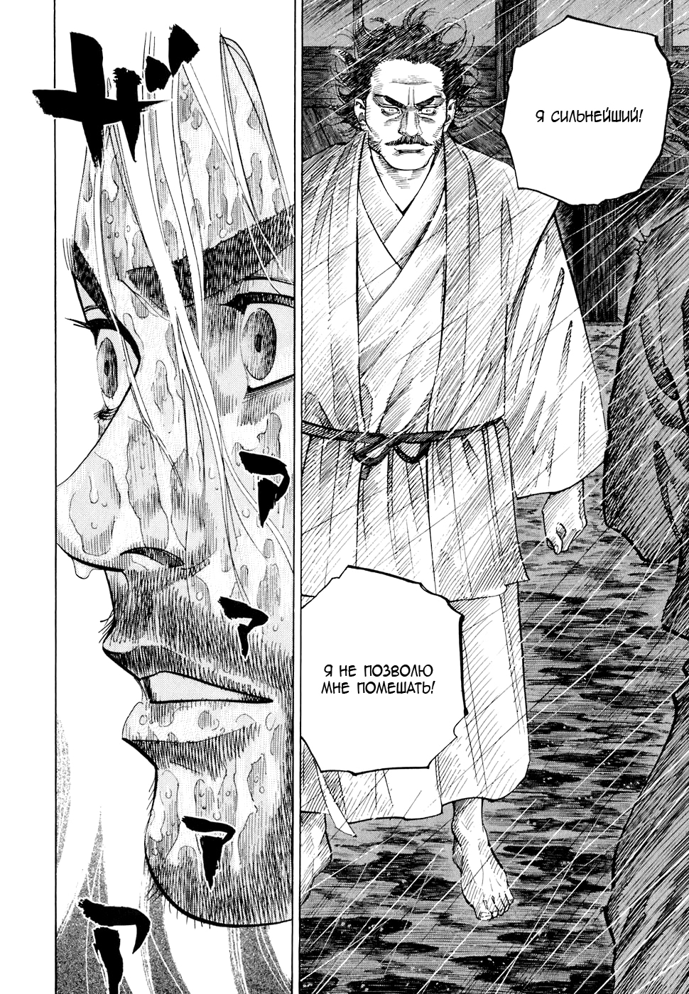 Read Бродяга Manga Online