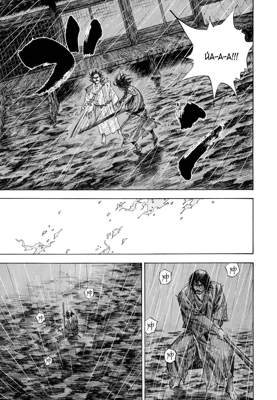 Read Бродяга Manga Online