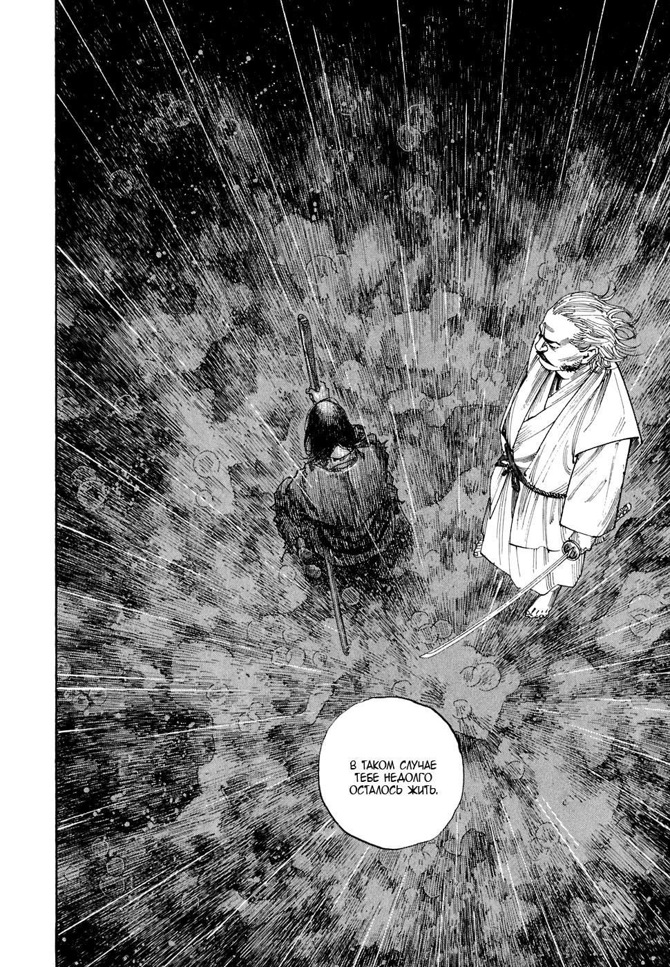 Read Бродяга Manga Online