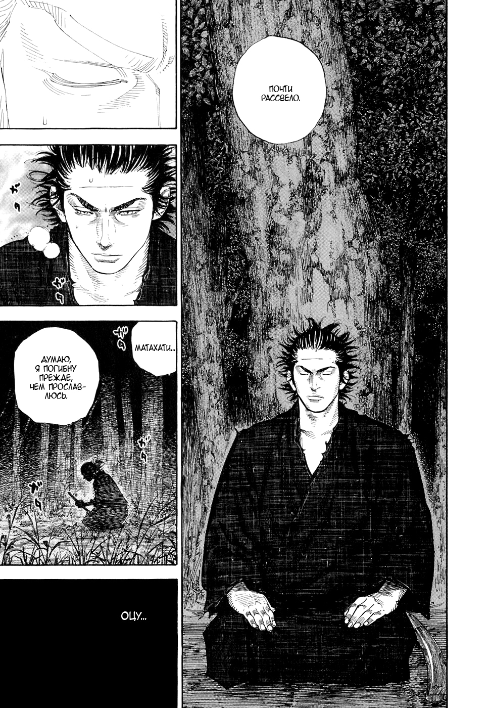 Read Бродяга Manga Online