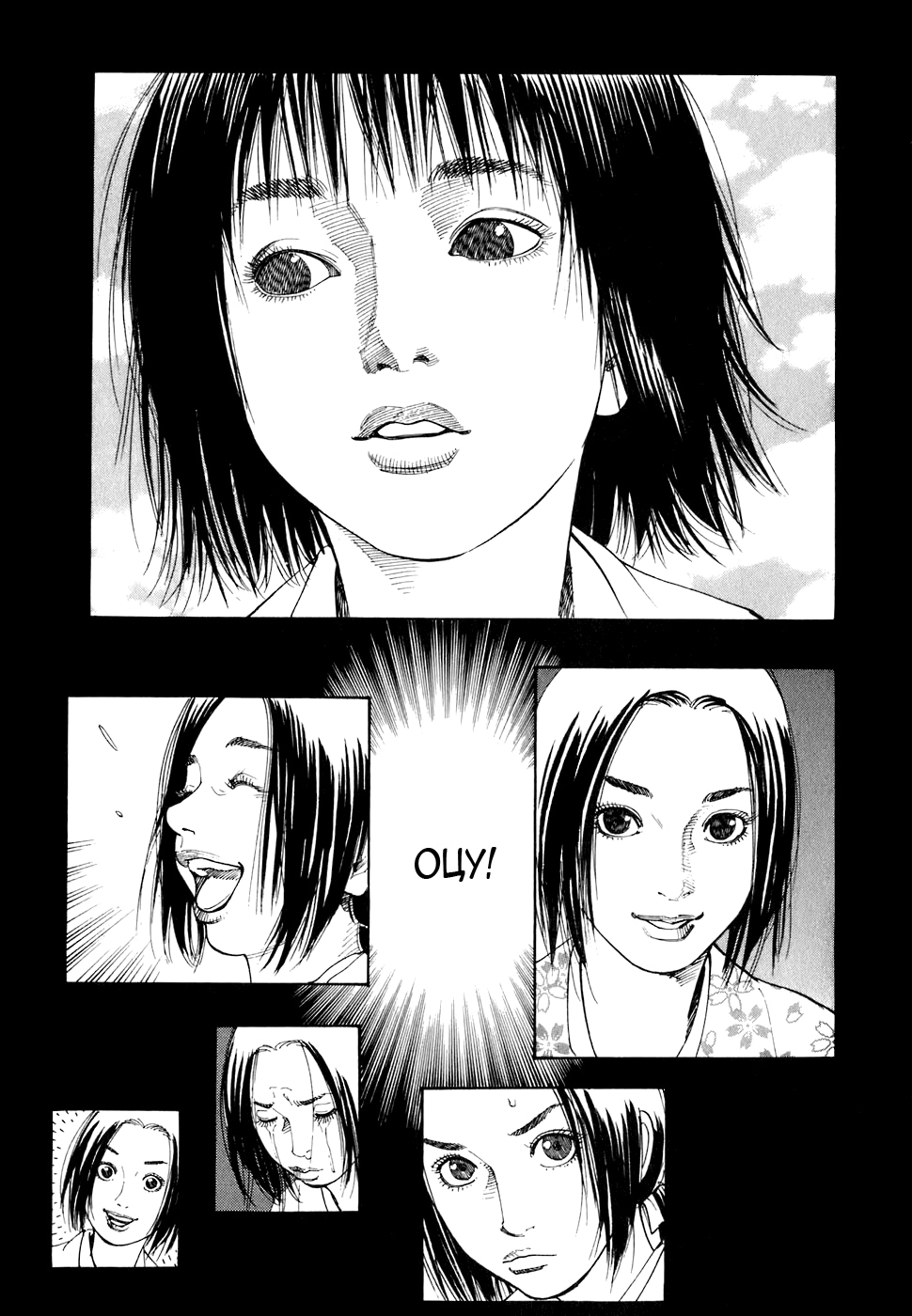 Read Бродяга Manga Online