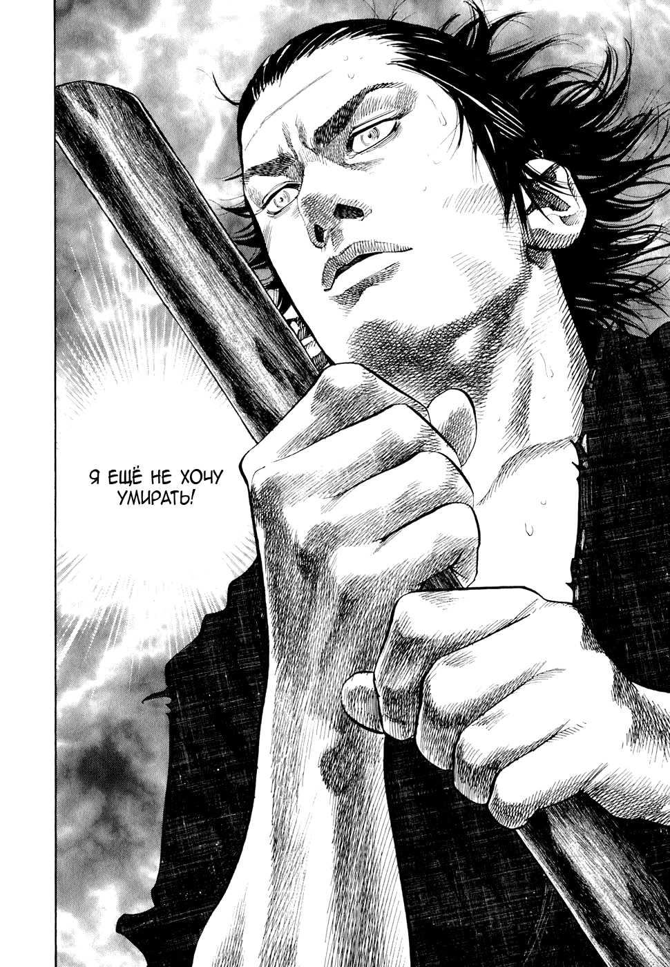 Read Бродяга Manga Online