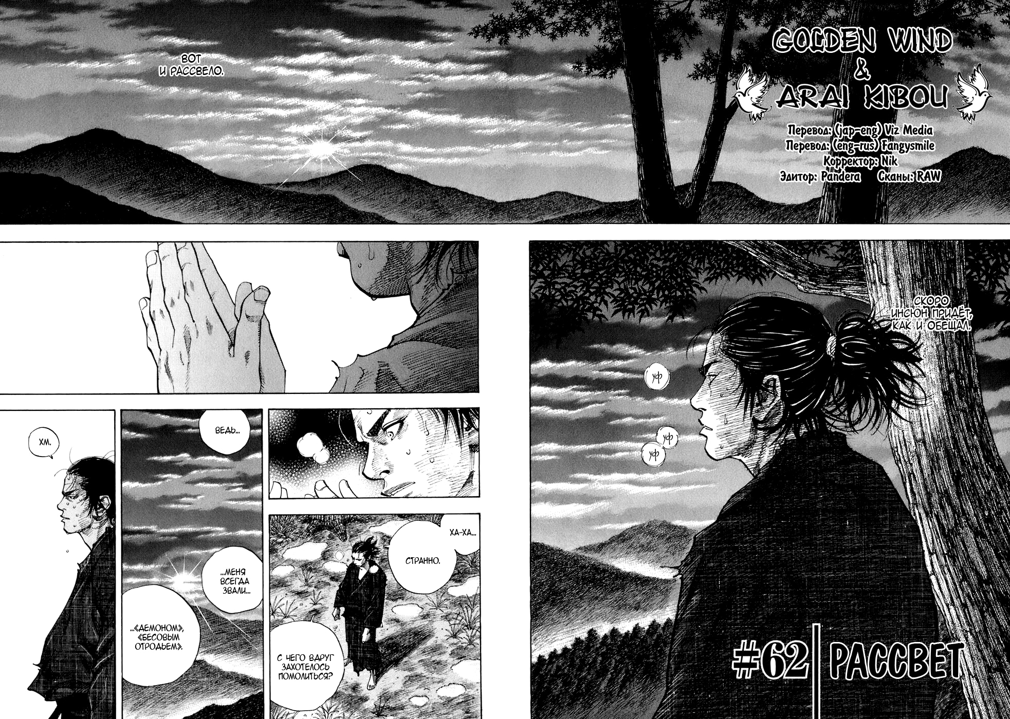 Read Бродяга Manga Online