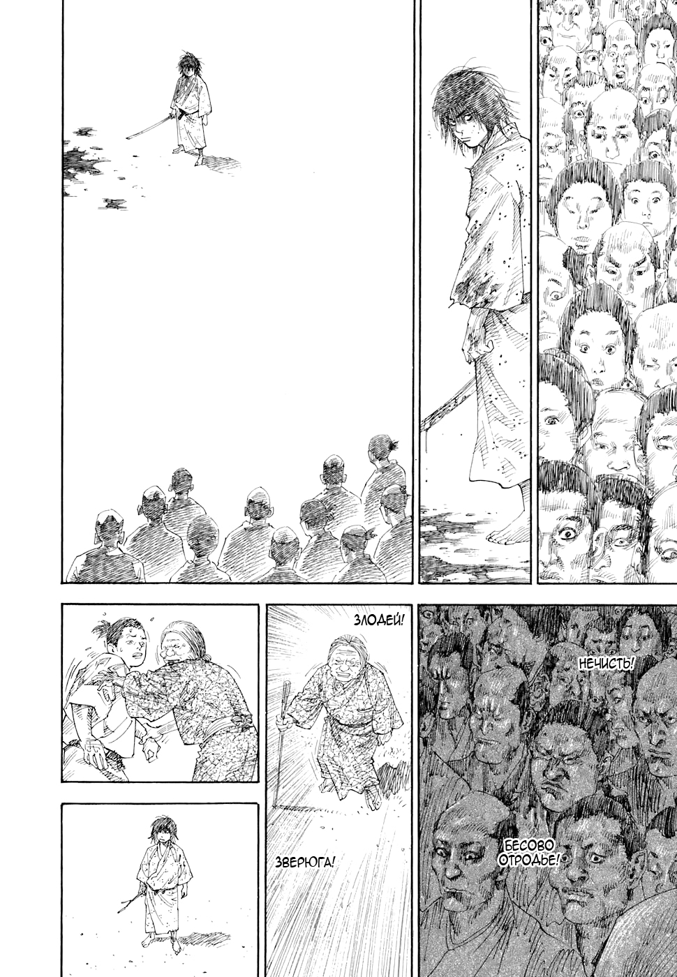 Read Бродяга Manga Online