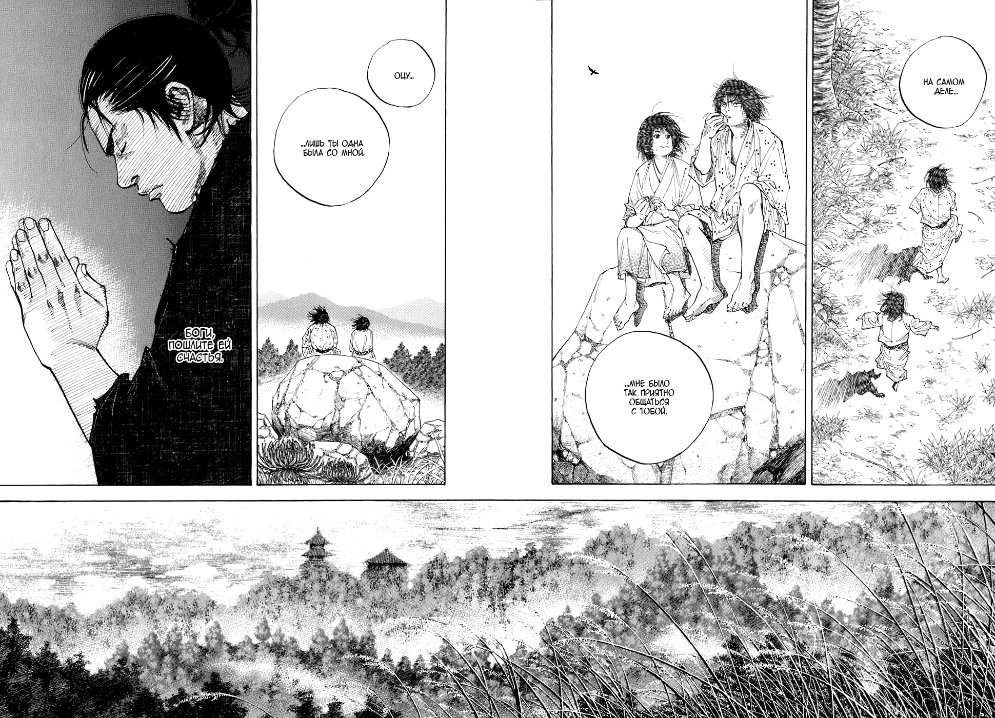 Read Бродяга Manga Online