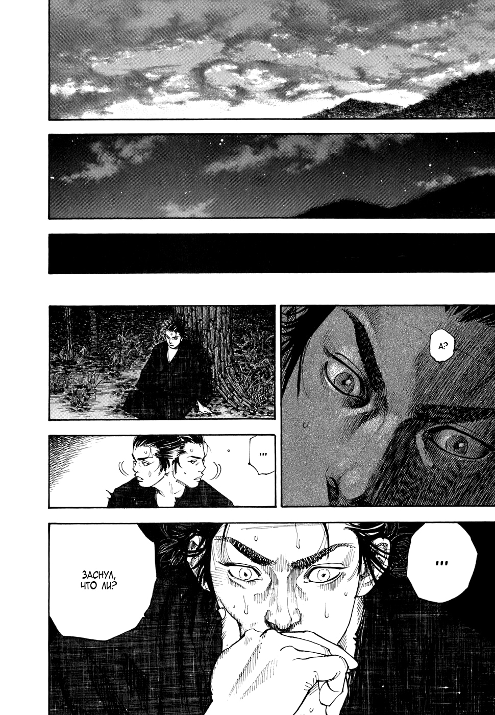 Read Бродяга Manga Online