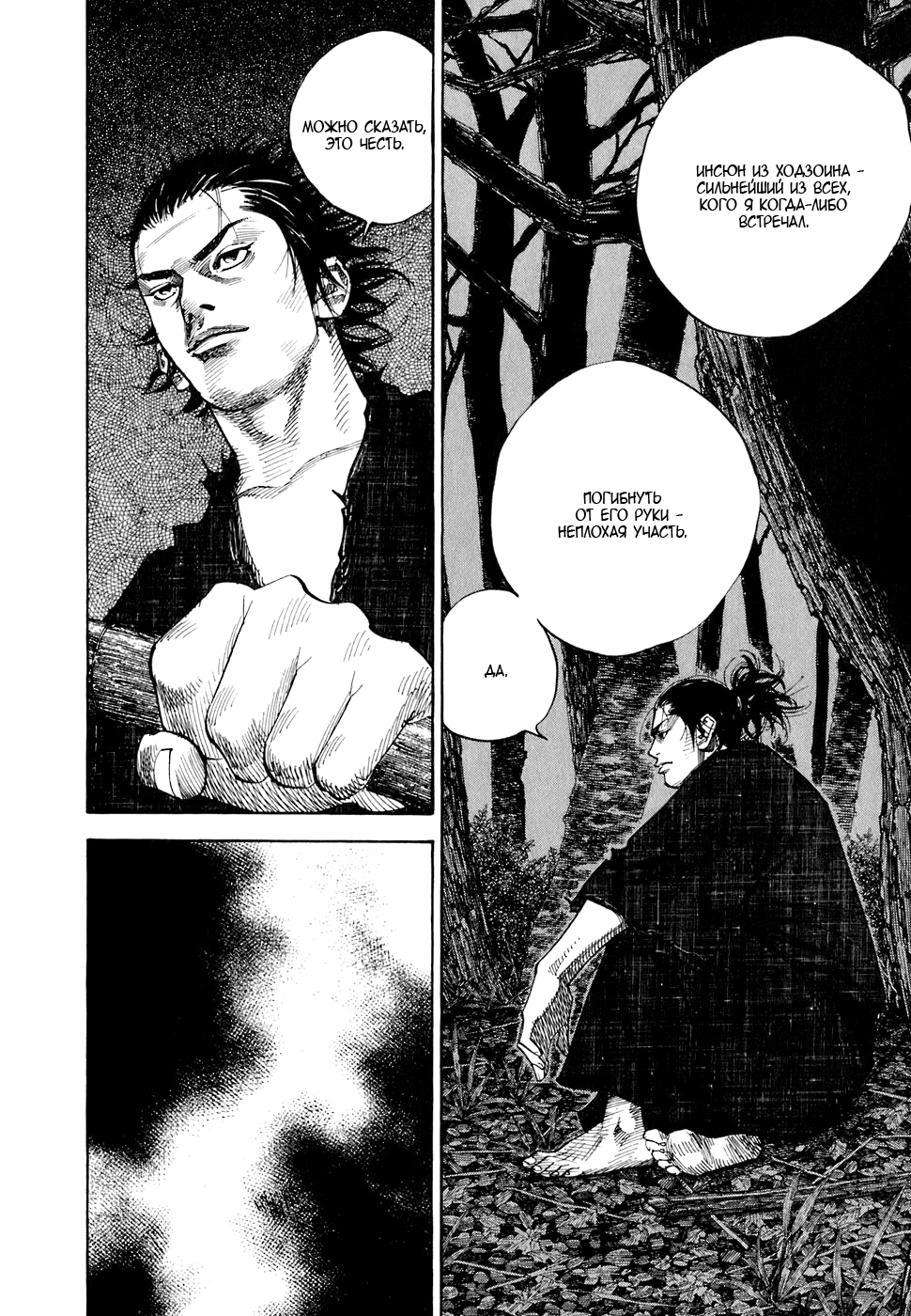 Read Бродяга Manga Online