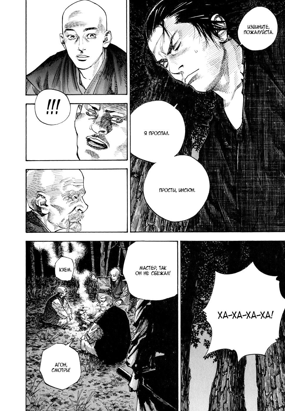 Read Бродяга Manga Online