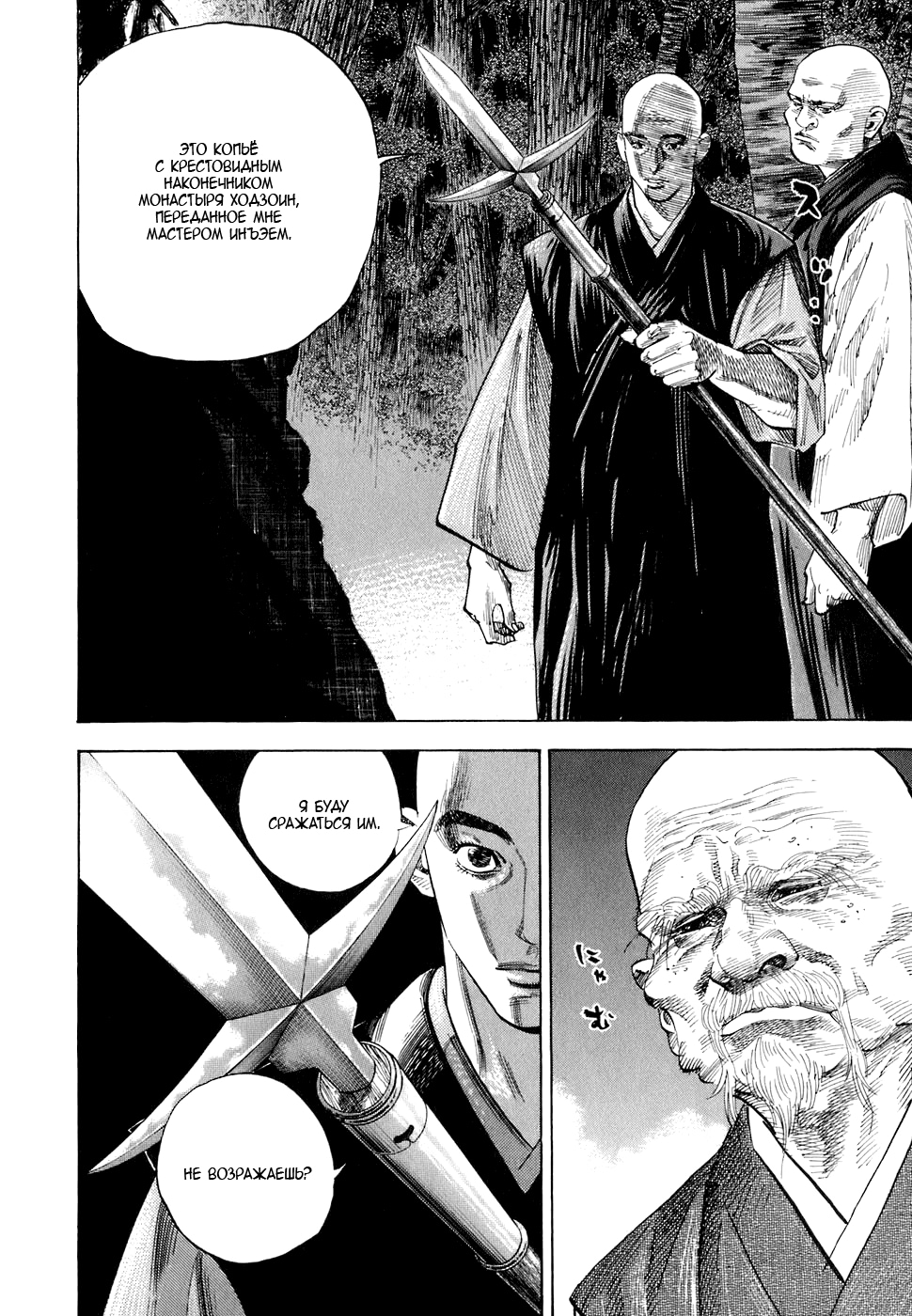 Read Бродяга Manga Online