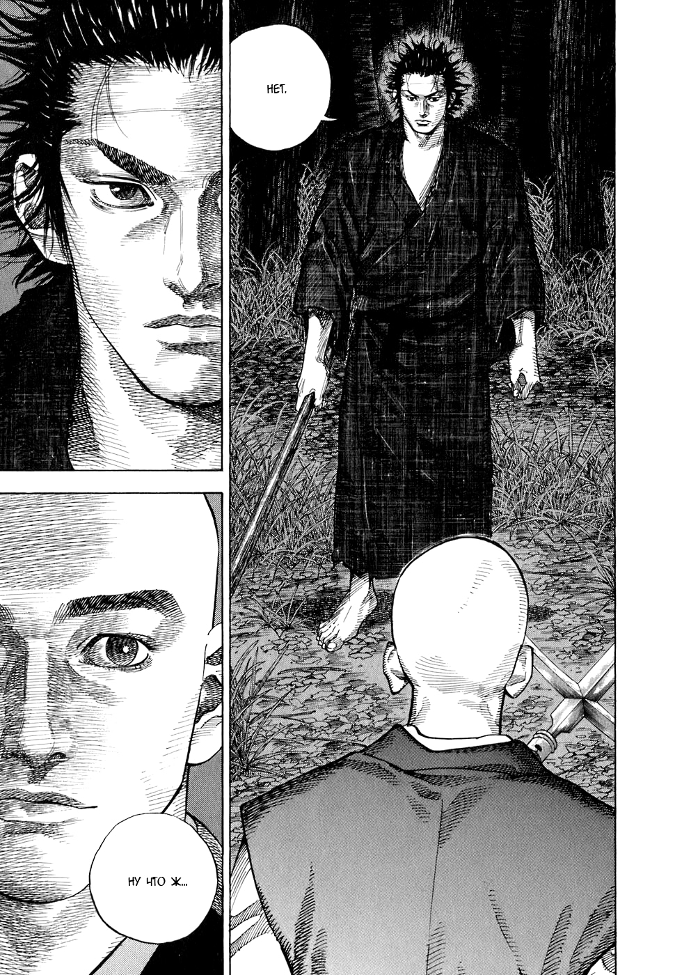 Read Бродяга Manga Online