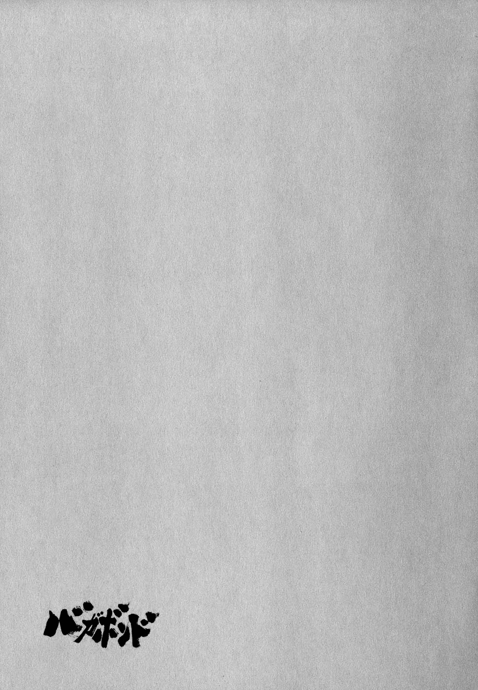 Read Бродяга Manga Online