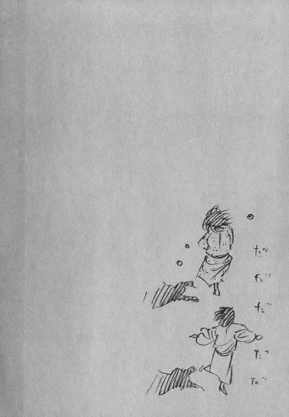 Read Бродяга Manga Online