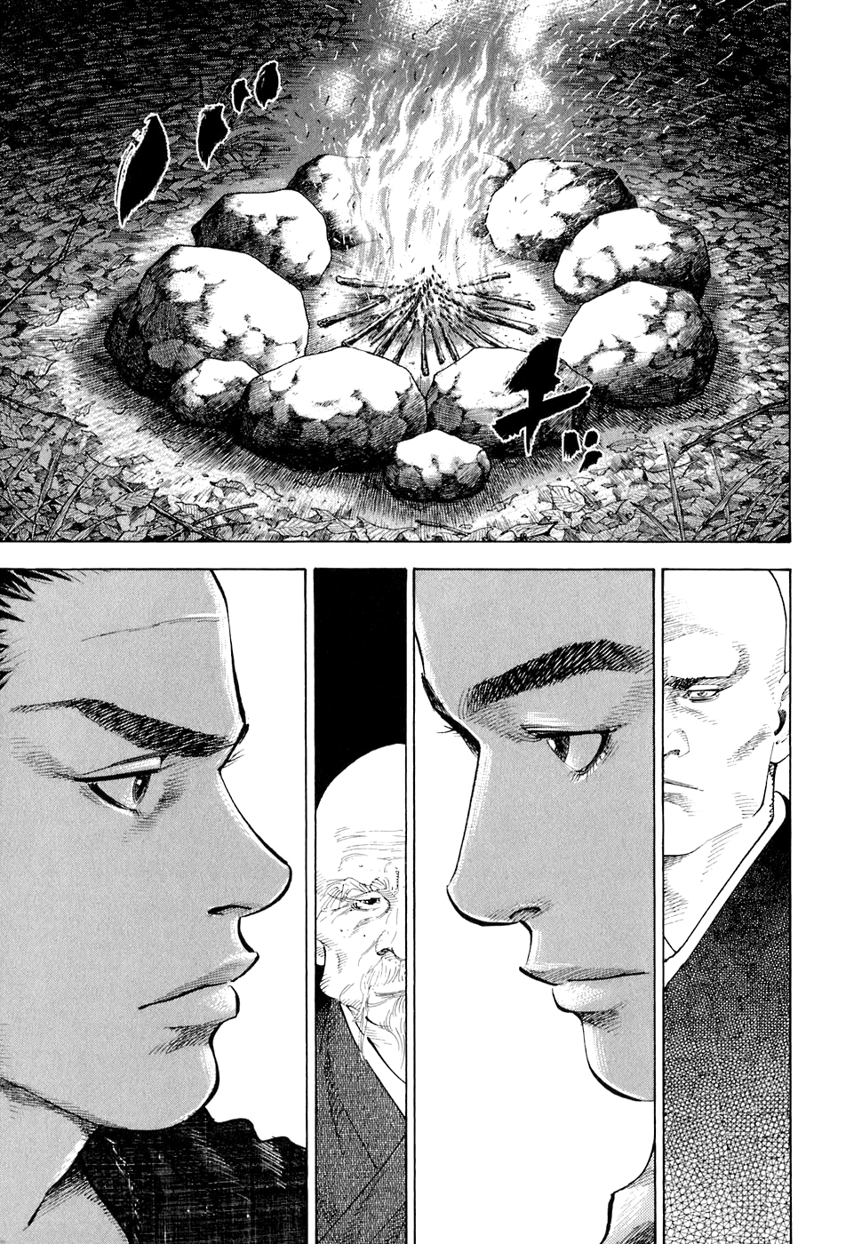 Read Бродяга Manga Online