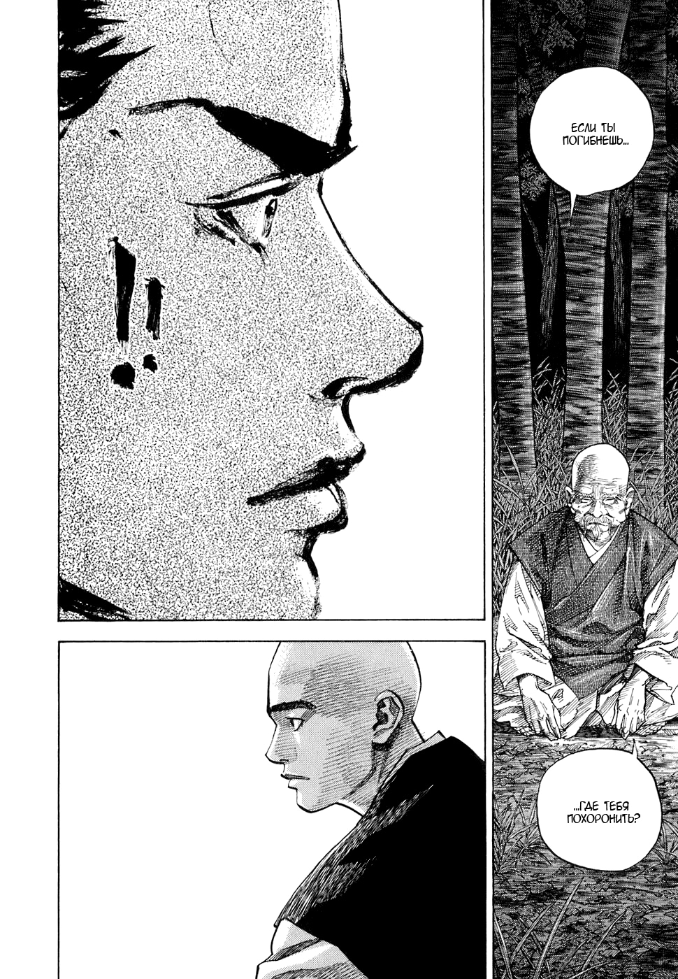 Read Бродяга Manga Online