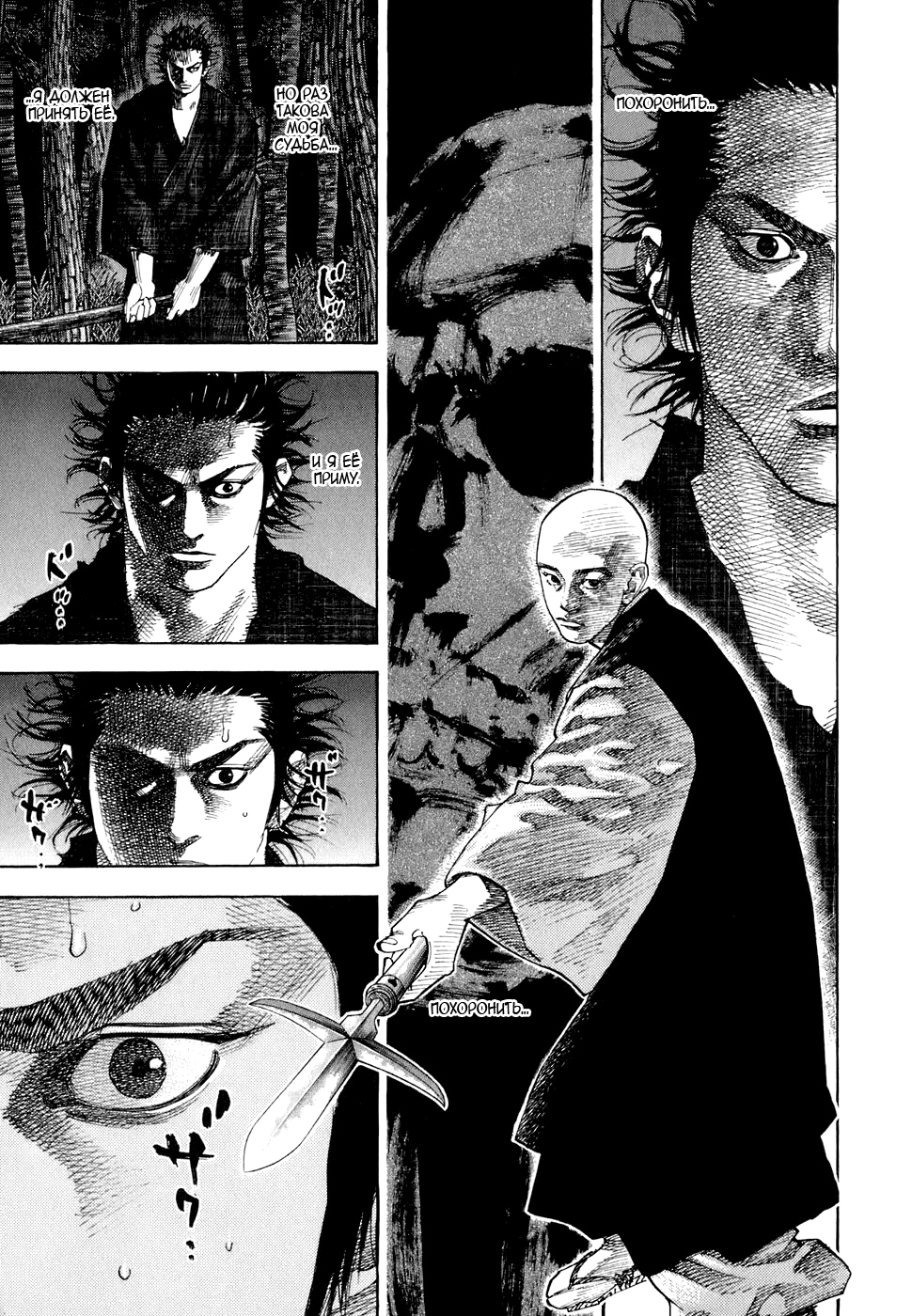 Read Бродяга Manga Online