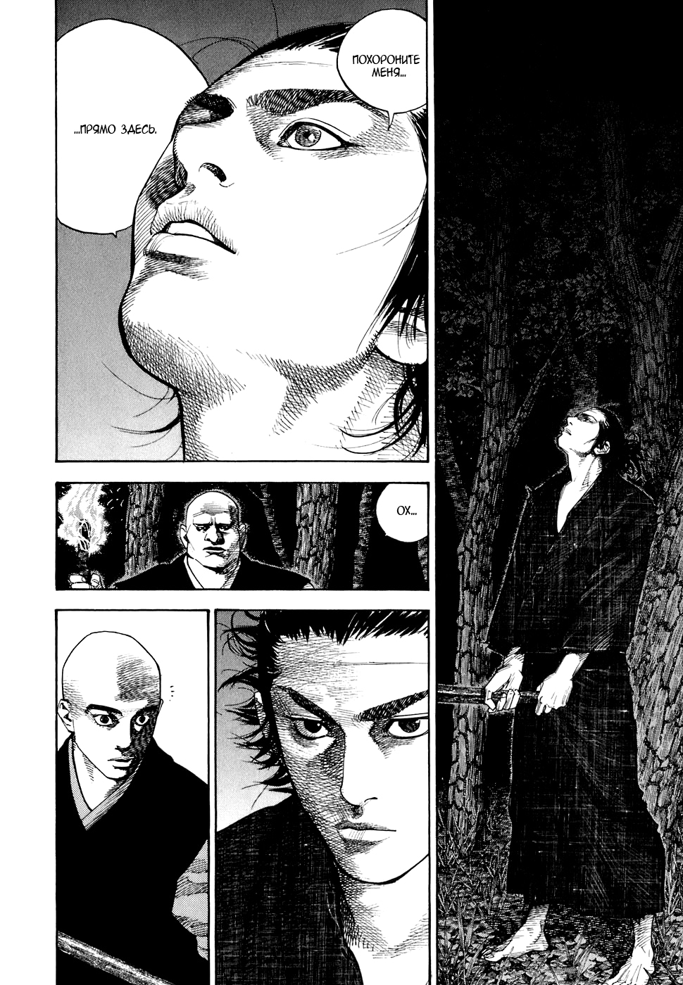 Read Бродяга Manga Online