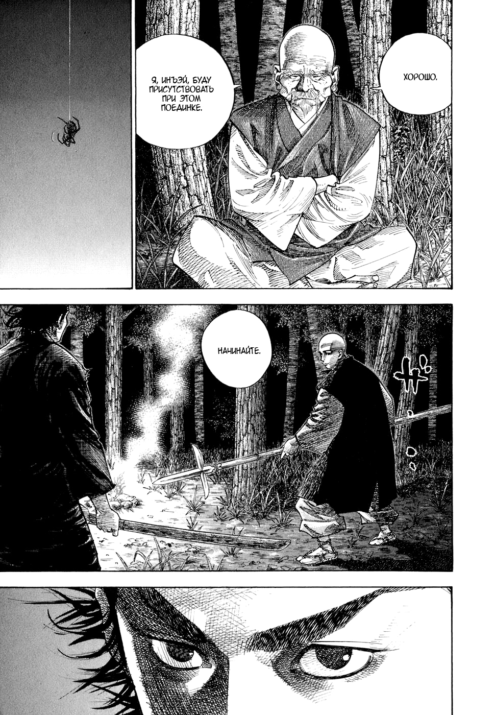 Read Бродяга Manga Online