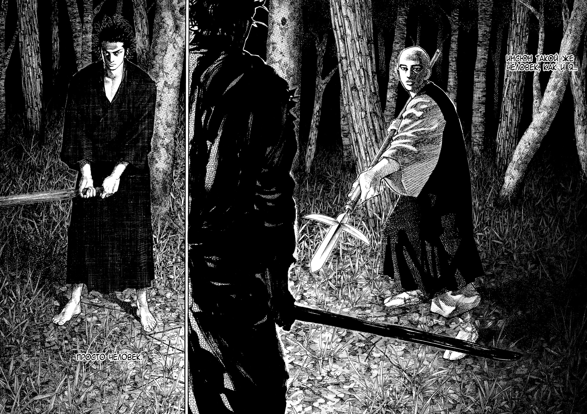 Read Бродяга Manga Online