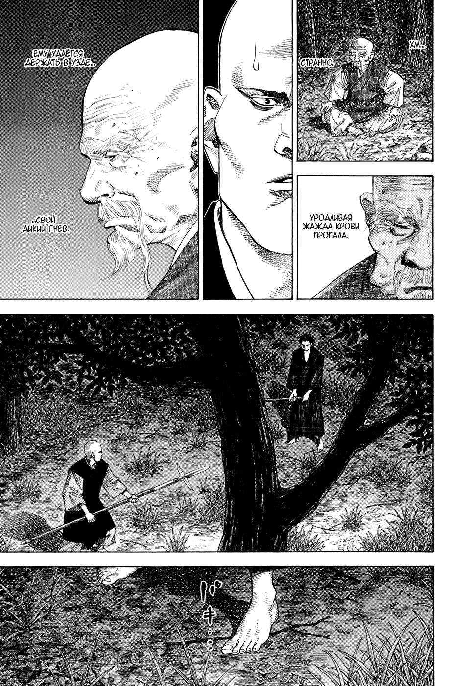 Read Бродяга Manga Online