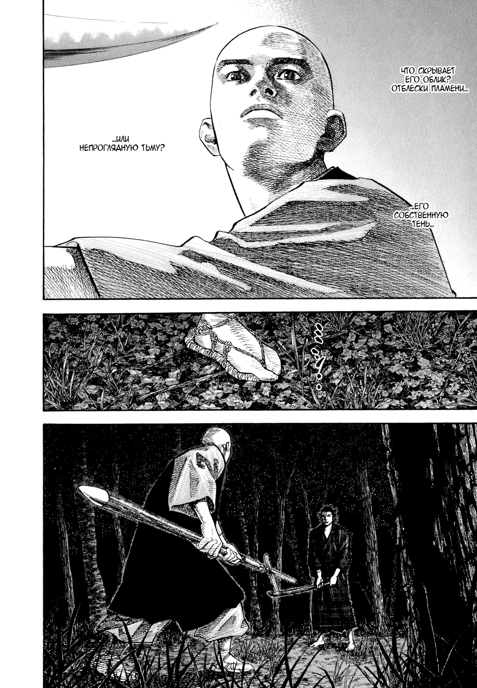 Read Бродяга Manga Online