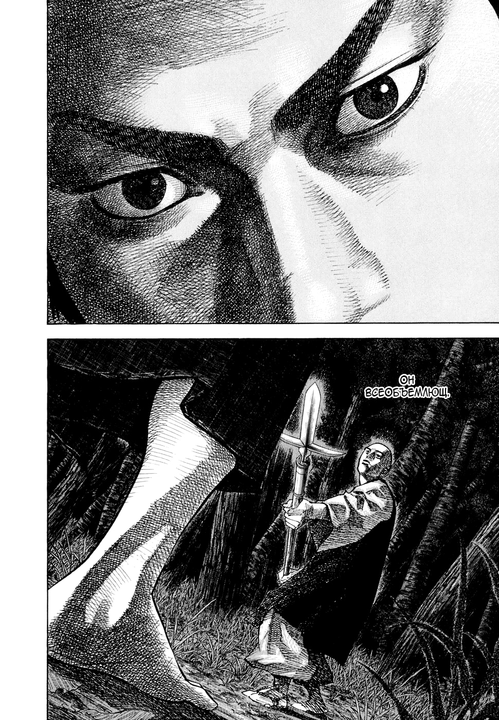 Read Бродяга Manga Online