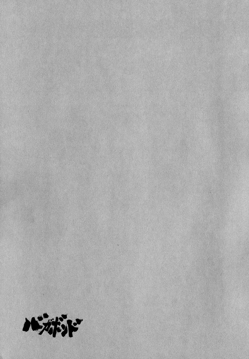 Read Бродяга Manga Online