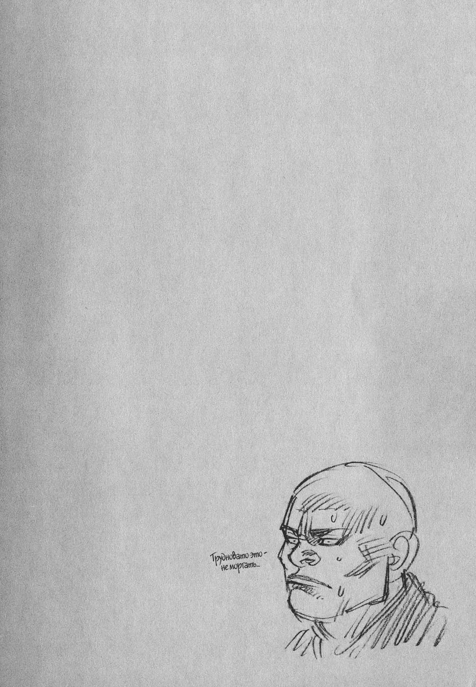 Read Бродяга Manga Online