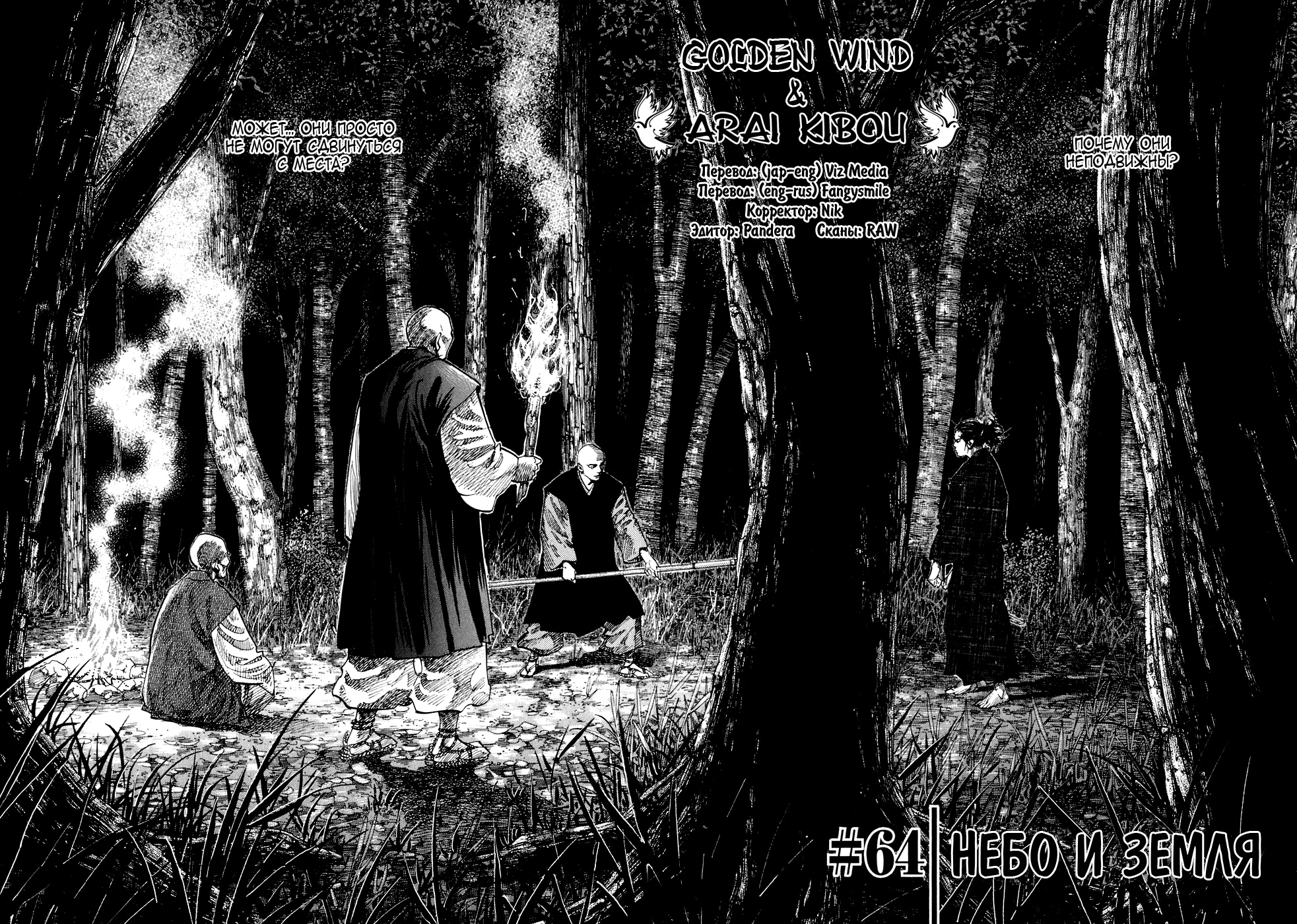 Read Бродяга Manga Online